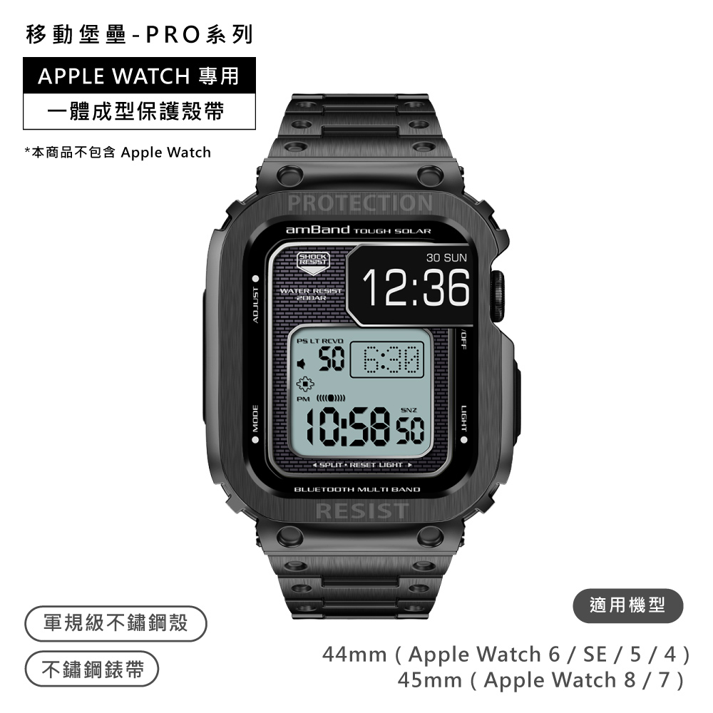 AmBand / 44.45mm / Apple Watch 專用保護殼帶 軍規級黑鋼殼 不鏽鋼錶帶 黑色 #CASS-AW7