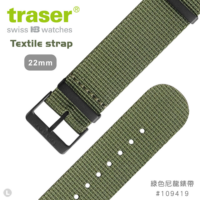 TRASER Textile strap 綠色尼龍錶帶-109(#109419)