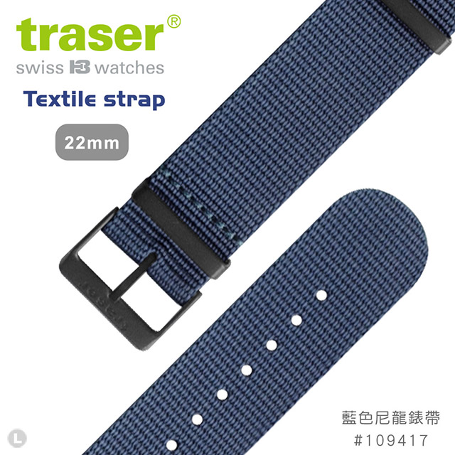 TRASER Textile strap 藍色尼龍錶帶-108(#109417)
