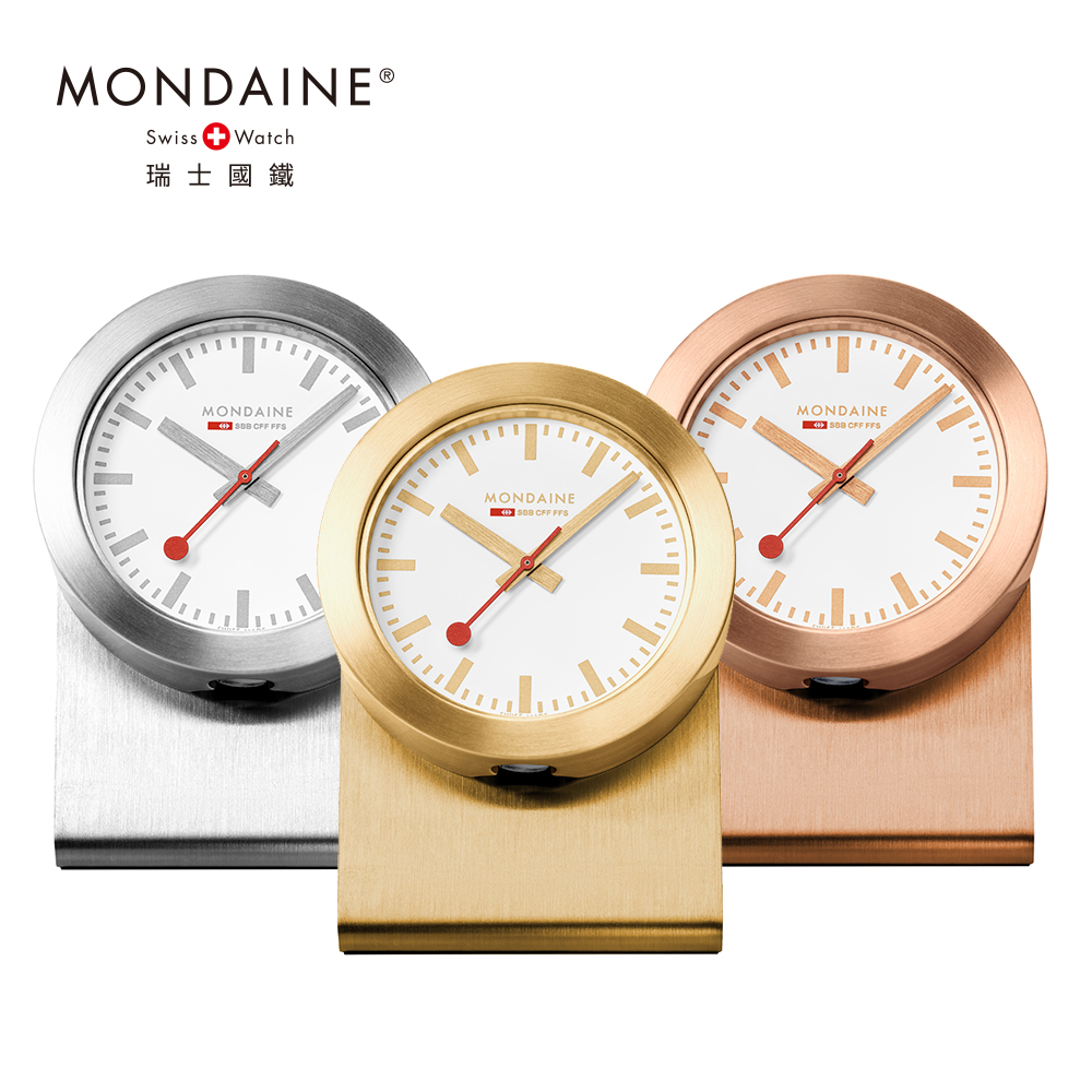 MONDAINE 瑞士國鐵PURE系列磁鐵兩用鐘