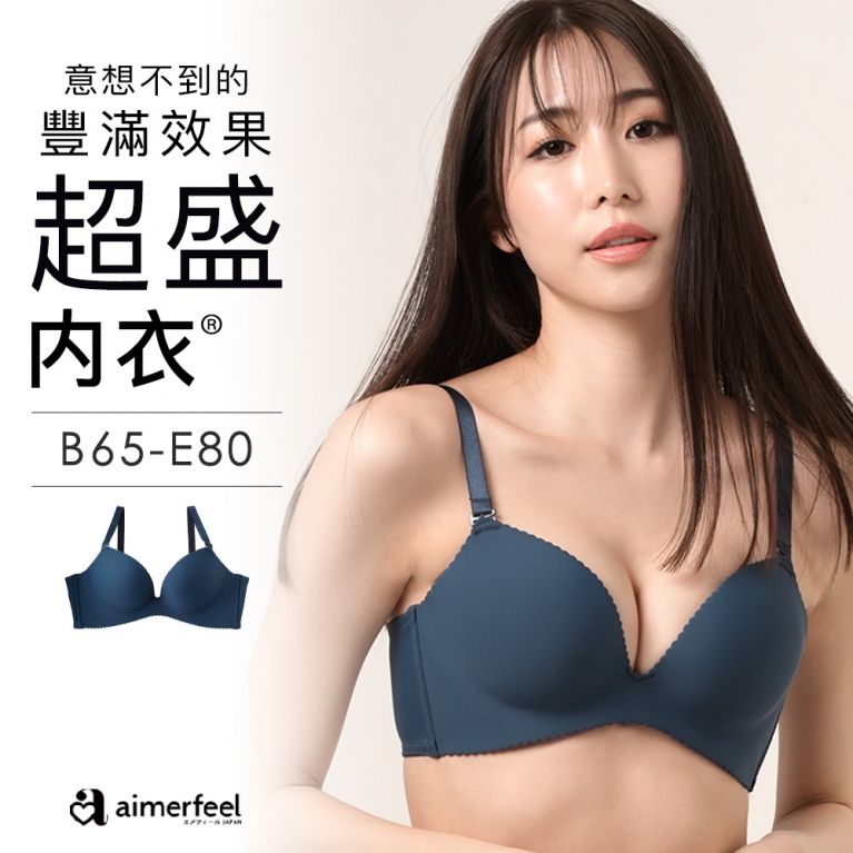 aimerfeel-[單品內衣超盛無痕內衣-經典藍-152413p-NV57