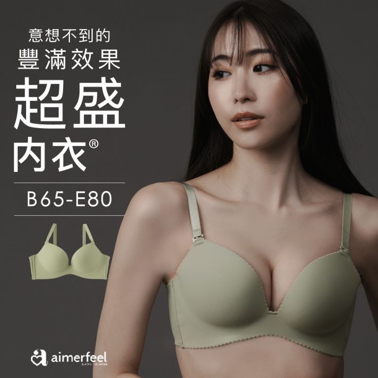aimerfeel-[單品內衣超盛無痕內衣-蜜瓜綠X蜜瓜綠-152413p-ME42