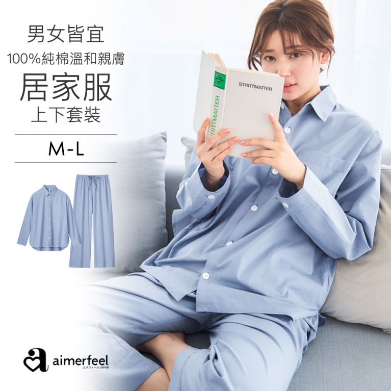 aimerfeel-100％純棉睡衣上下成套-藍灰色/珍珠藍-1861866-SB