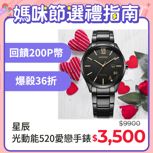 CITIZEN星辰 LADYS系列 光動能 520愛戀限定 經典腕錶 34.5mm / EW2457-85E