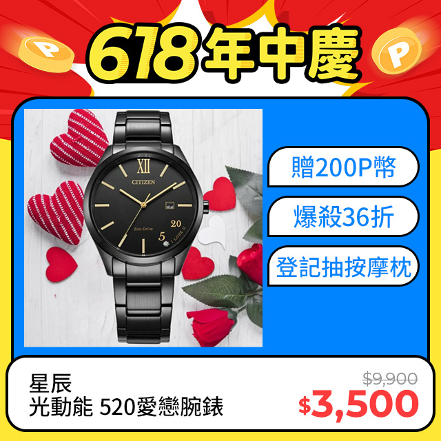 CITIZEN星辰 LADYS系列 光動能 520愛戀限定 經典腕錶 34.5mm / EW2457-85E