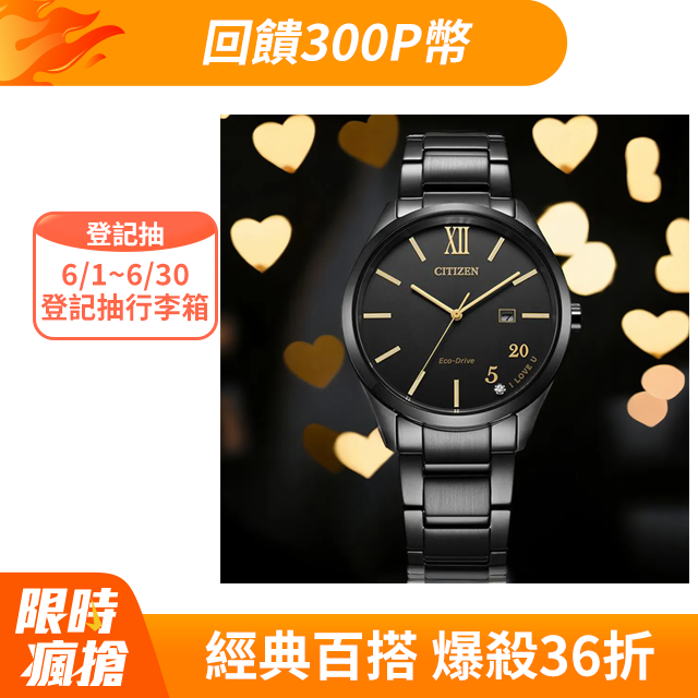 CITIZEN 星辰 520 我愛你 時尚光動能女錶 黑色 手錶 禮物 -EW2457-85E/34.5mm
