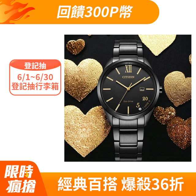 CITIZEN 星辰 520 我愛你 光動能女錶 黑色 手錶 禮物 -EW2457-85E/34.5mm