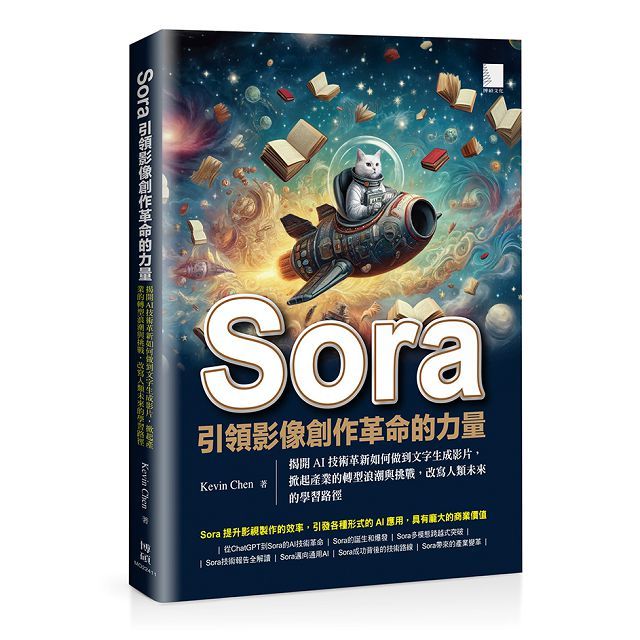 Sora引領影像創作革命的力量