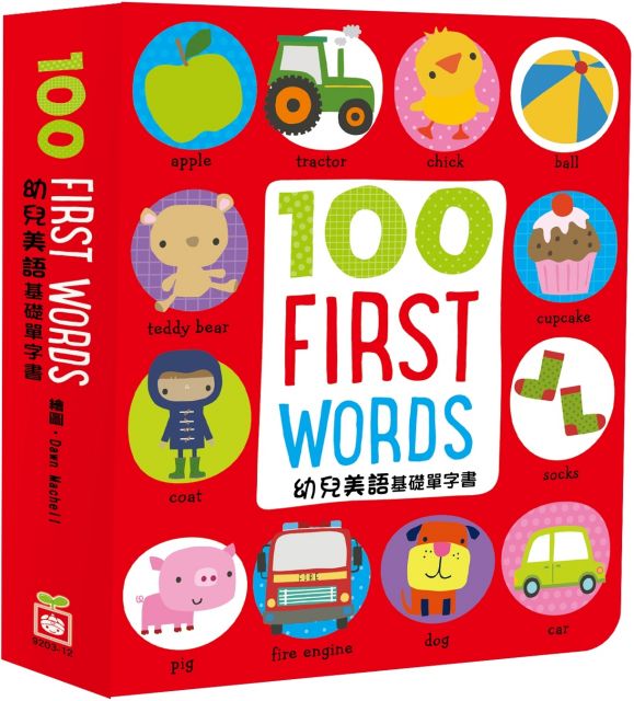 100 First words（幼兒美語基礎單字書）(精裝)