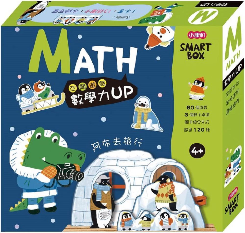 （SMART BOX）數學力遊戲盒：阿布去旅行