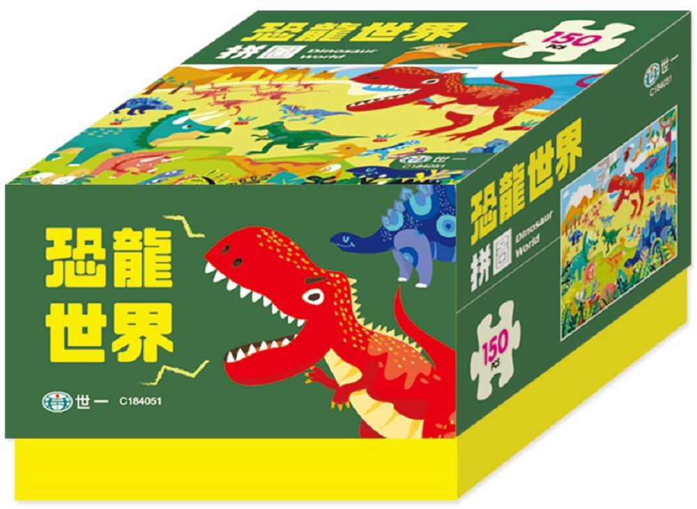 恐龍世界拼圖（盒裝150片）