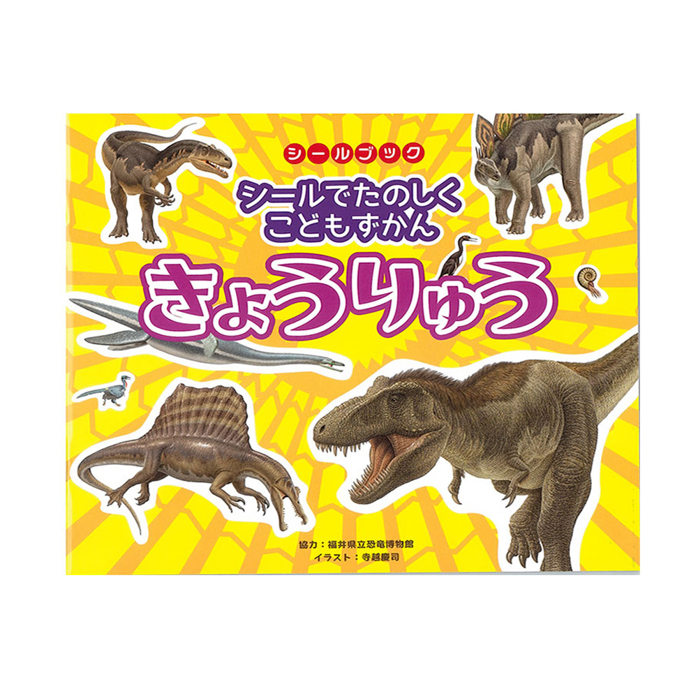 日本【Liebam】重複貼紙畫冊(知育版)-恐龍樂趣