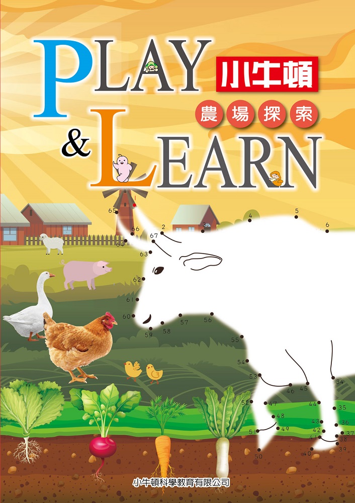 PLAY&LEARN 系列_農場探索