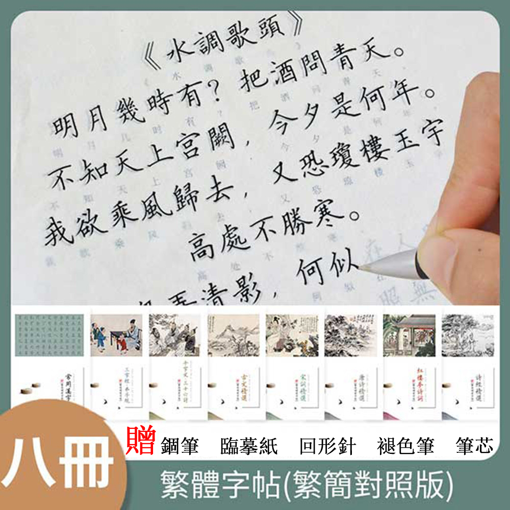 【小倉Ogula】繁體字練字帖臺灣鋼筆楷書字帖小學生古文弟子規詩經千字文唐詩成人初學者硬筆描紅兒童