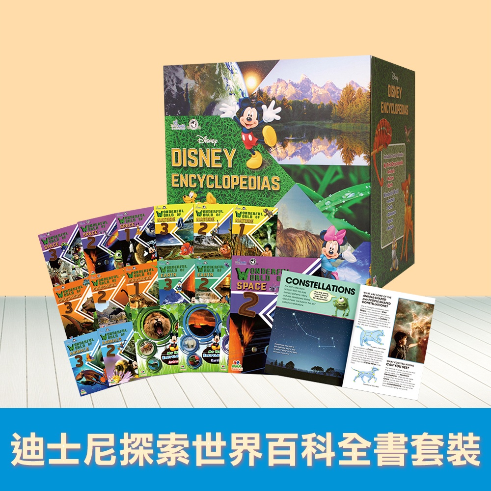 【芽比兔】迪士尼探索世界百科全書套裝(英文版18冊+迪士尼收納盒)