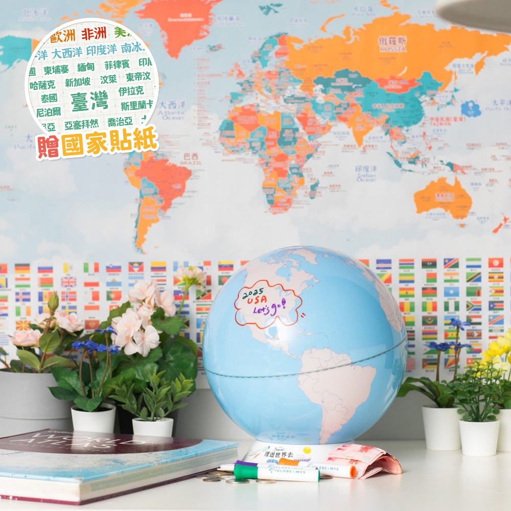 【WUZ屋子】SkyGlobe 10吋白板存錢筒地球儀(附白板筆+國家貼紙)