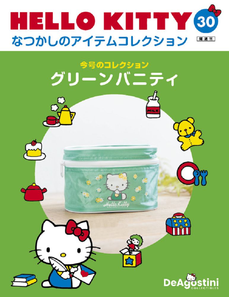 Hello Kitty復古經典款收藏誌_第30期(日文版)