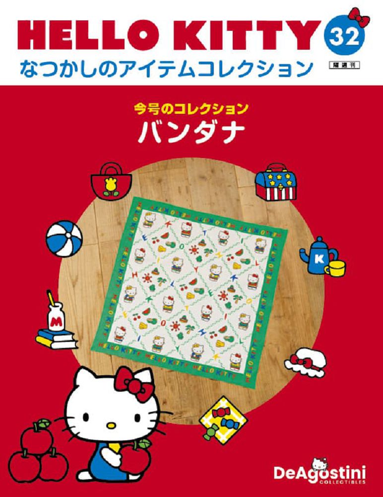 Hello Kitty復古經典款收藏誌_第32期(日文版)