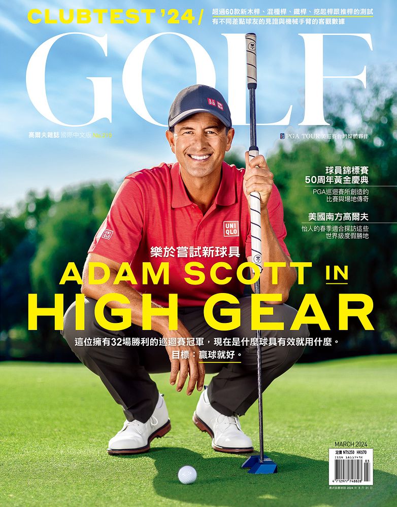 GOLF MAGAZINE 高爾夫雜誌_第219期(2024/03)