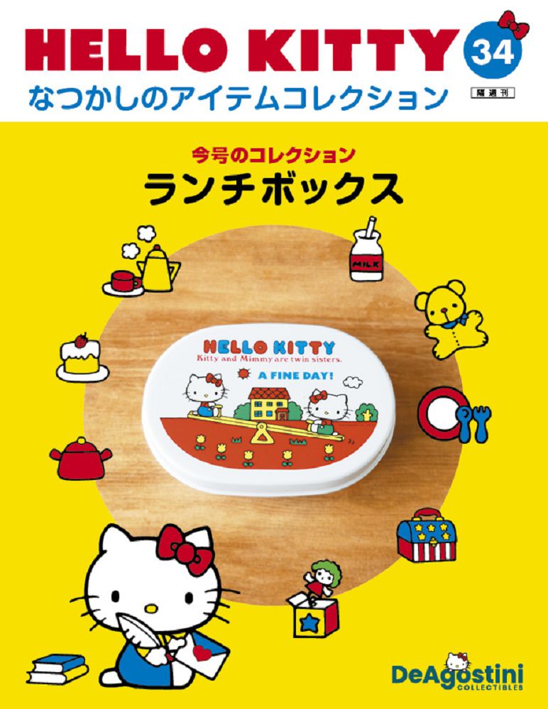 Hello Kitty復古經典款收藏誌_第34期(日文版)
