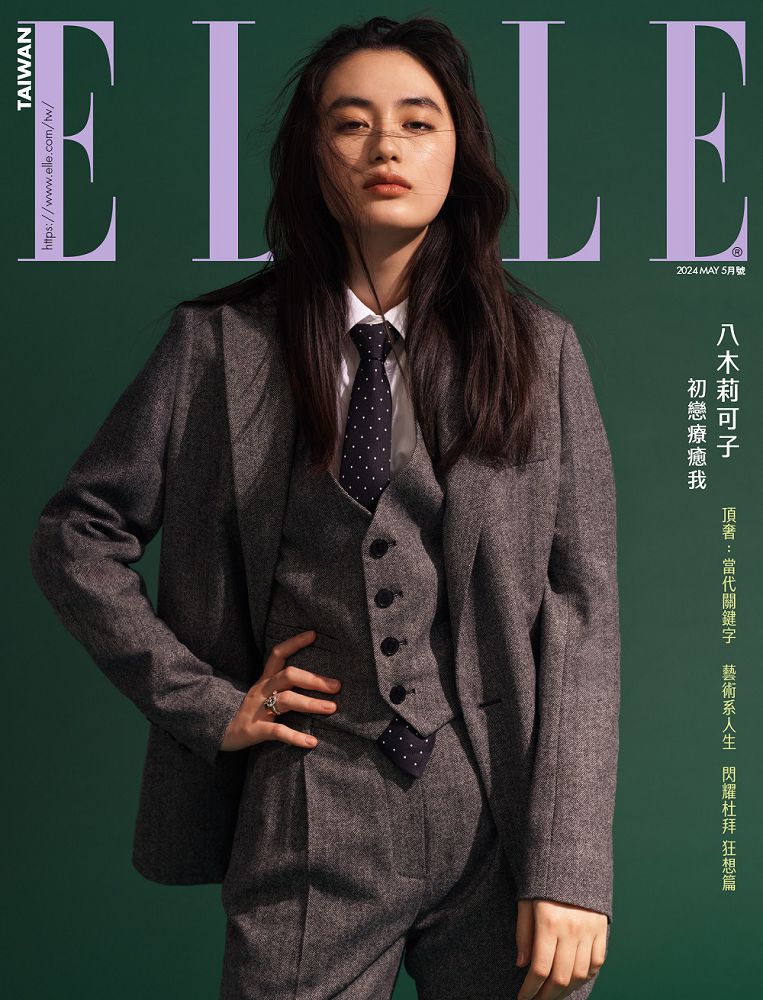 ELLE TAIWAN 她雜誌_第392期(2024/05)體驗版