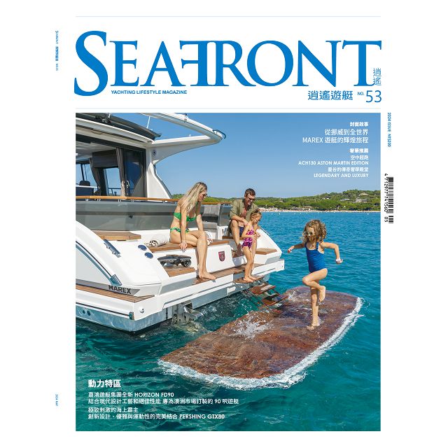 SEAFRONT 逍遙遊艇風尚誌_第53期(2024/05-06)