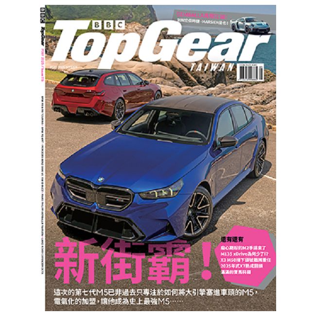 TopGear Taiwan 極速誌 第115期(2025/05)