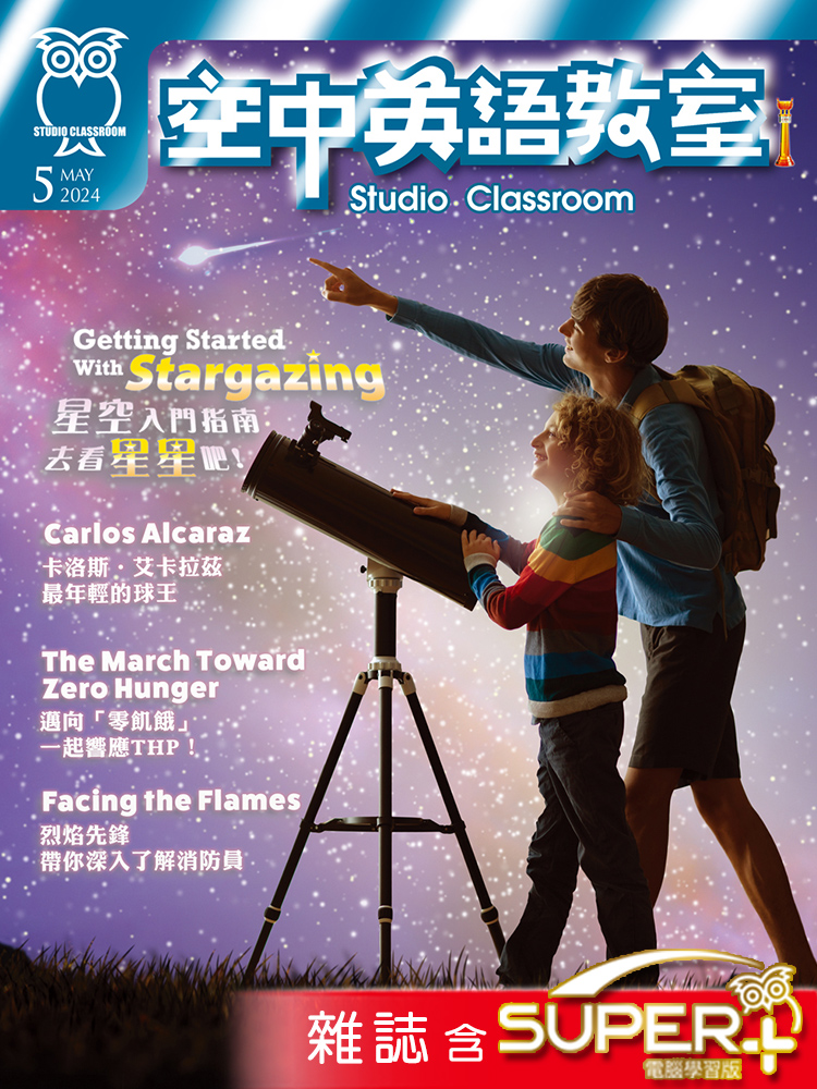 空中英語教室 雜誌含《SUPER+》電腦學習版 訂12期