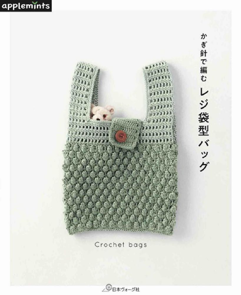 鉤針編織塑膠袋造型提袋手藝作品集