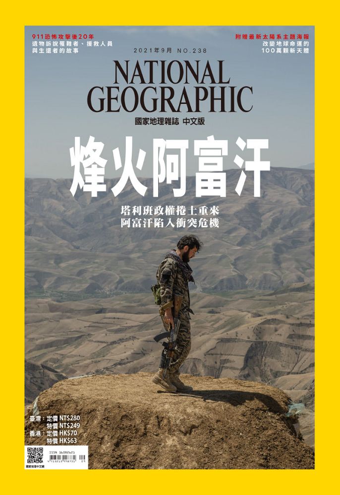 國家地理雜誌中文版一年12期
