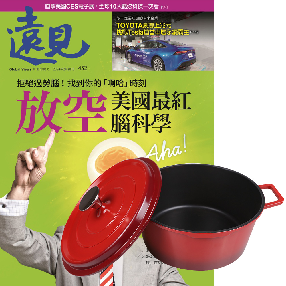 《遠見雜誌》1年12期 贈 頂尖廚師TOP CHEF鑄造合金不沾湯鍋24cm（附蓋﹧漸層紅）