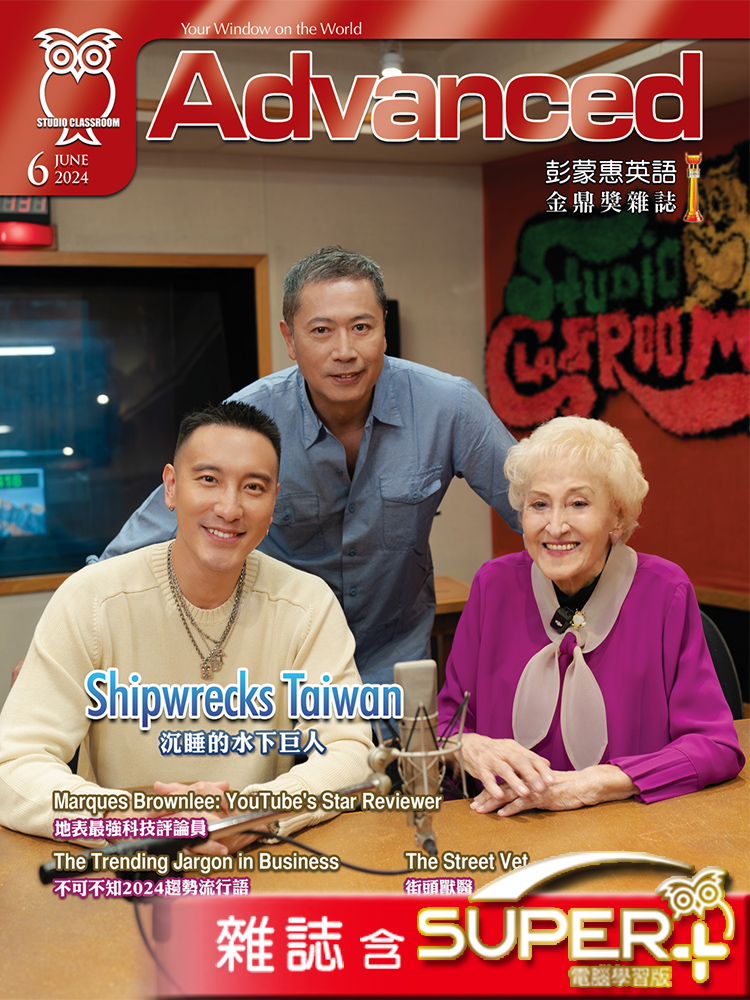 彭蒙惠英語 雜誌含《SUPER+》電腦學習版 訂2年