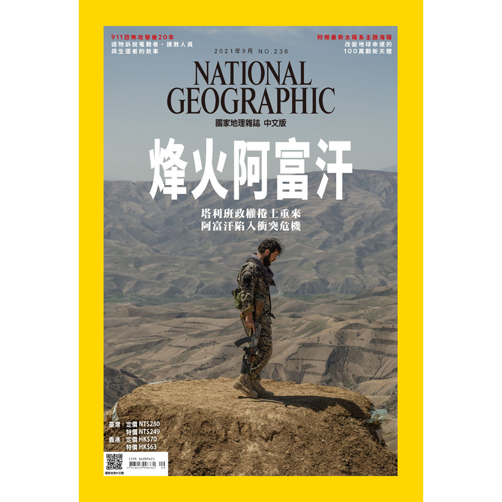國家地理雜誌中文版 一年12期