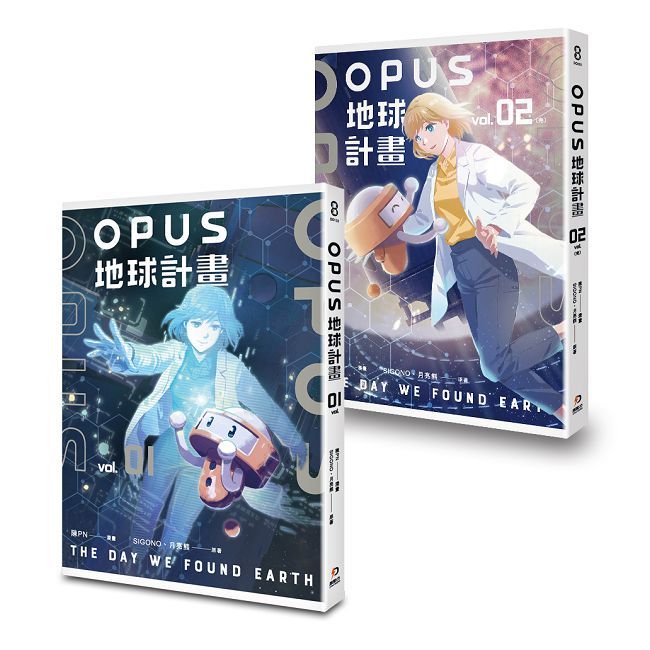 OPUS地球計畫（1＋2）完