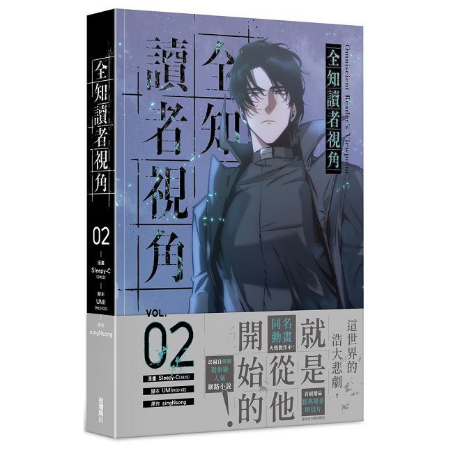 全知讀者視角（2）拆封不可退
