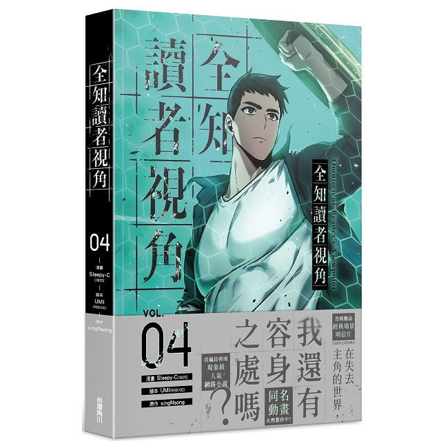 全知讀者視角（4）拆封不可退