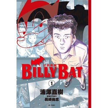 BILLY BAT比利蝙蝠（01）