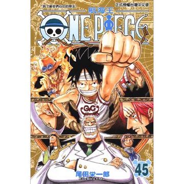 ONE PIECE航海王（45）拆封不退