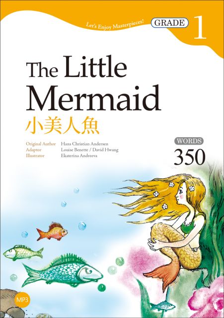 小美人魚The Little Mermaid（Grade 1經典文學讀本）二版（25K＋1MP3）