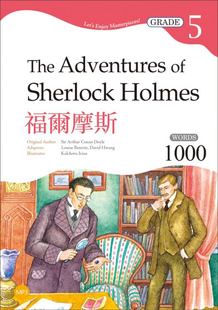 福爾摩斯The Adventures of Sherlock Holmes（Grade 5經典文學讀本）二版（25K＋1MP3）