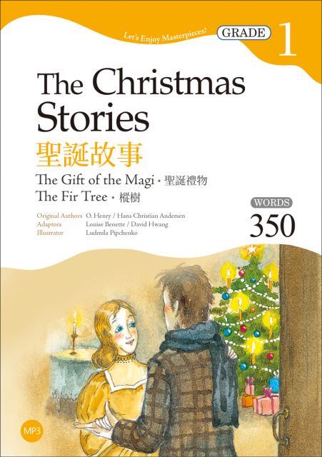 聖誕故事：聖誕禮物（樅樹The Christmas Stories: The Gift of the Magi, The Fir Tree）Grade 1經典文學讀本（二版）（25K＋1MP3）
