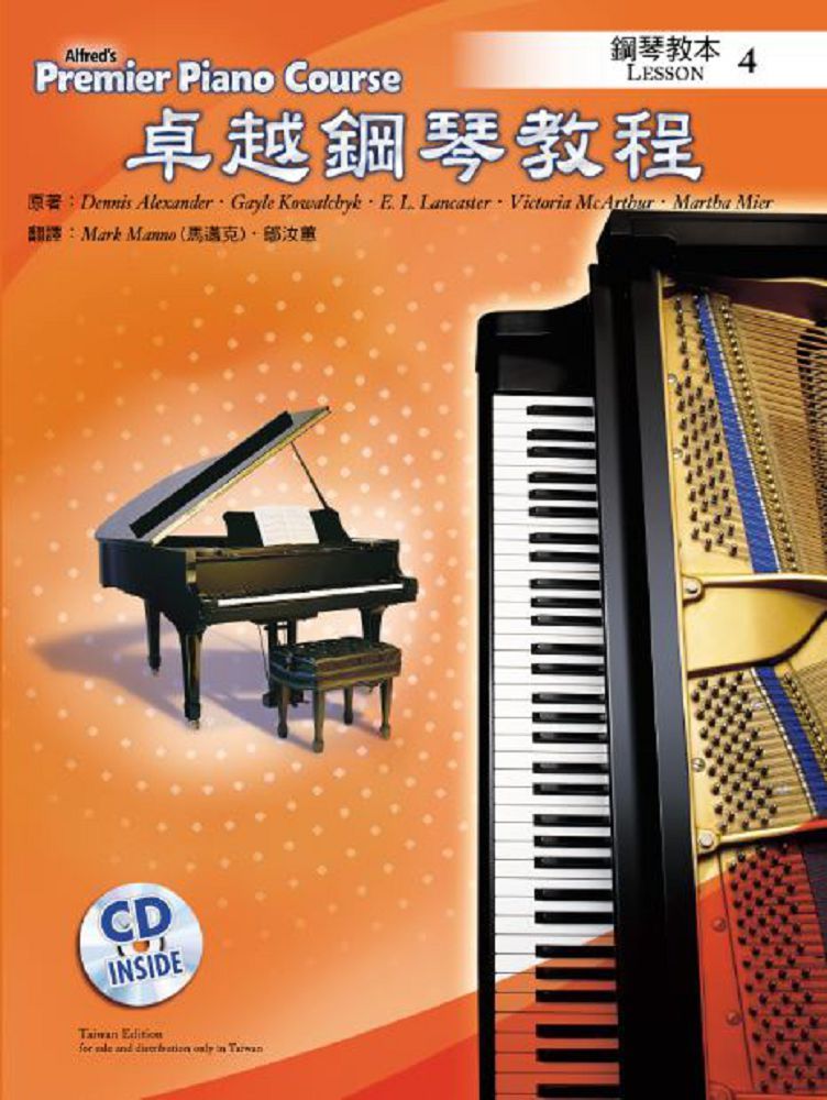 Alfred 卓越鋼琴教程：教本（4＋CD）