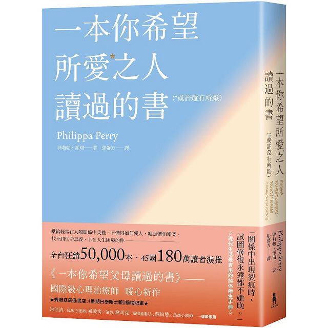 一本你希望所愛之人讀過的書（或許還有所厭）