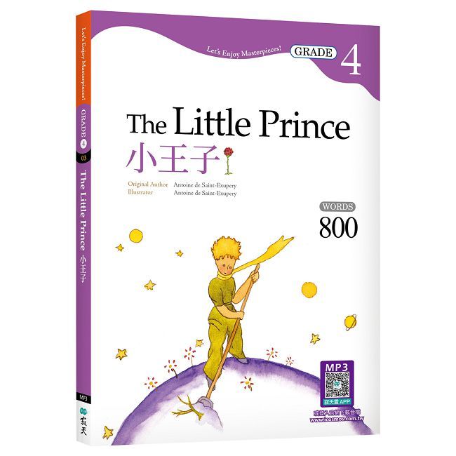 小王子The Little Prince【Grade 4經典文學讀本】二版（25K＋寂天雲隨身聽APP）