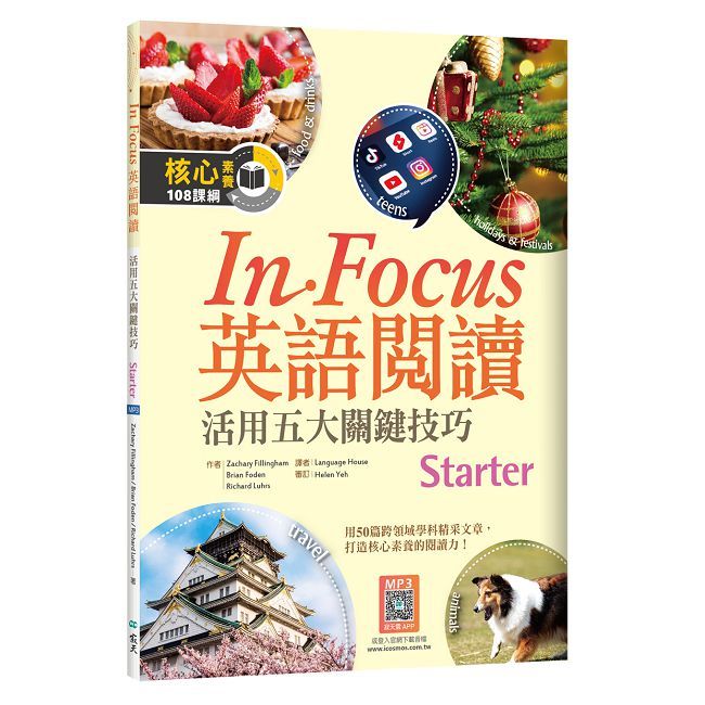In Focus英語閱讀【Starter】活用五大關鍵技巧（16K＋寂天雲隨身聽APP）