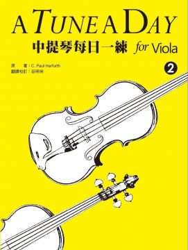 A TUNE A DAY 中提琴每日一練 for Viola 2