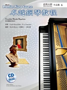 Alfred 卓越鋼琴教程：經典大師作品集6＋CD