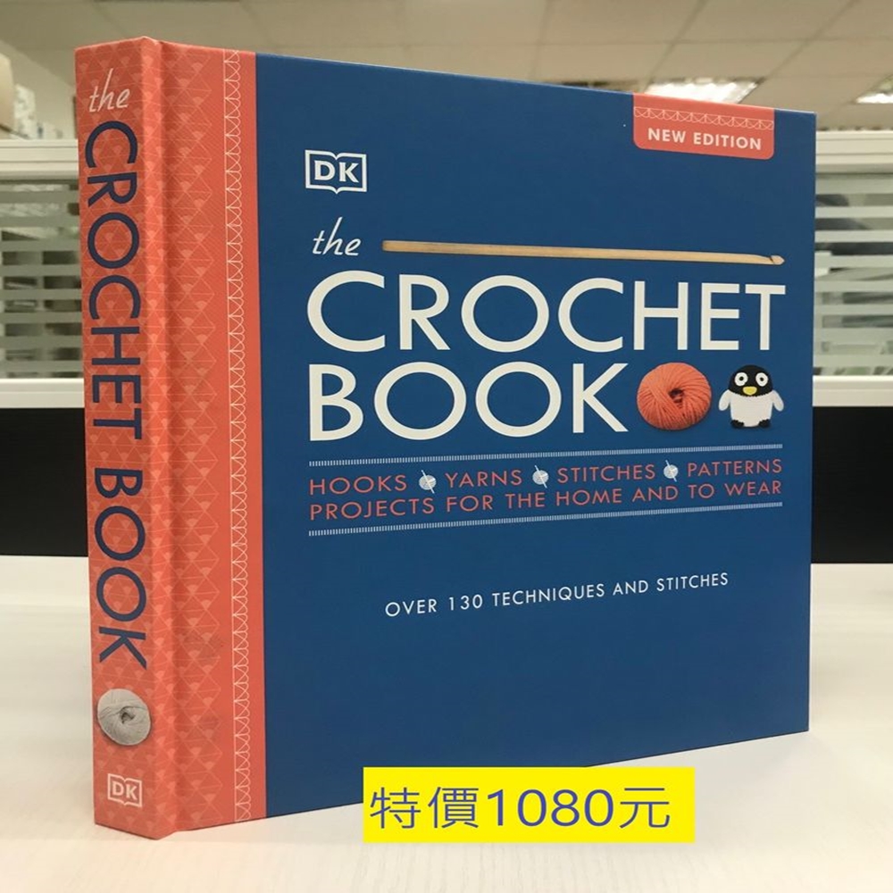 The Crochet Book: Over 130 techniques and stitches – New Edition