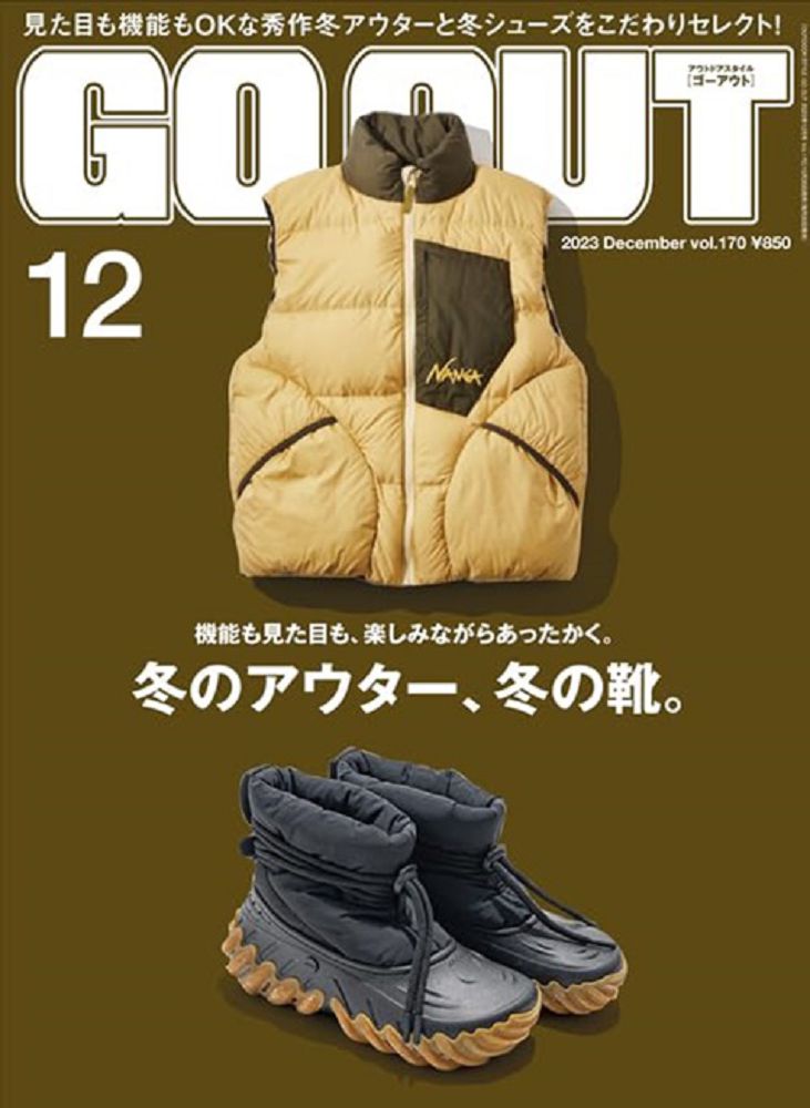 OUTDOOR STYLE GO OUT 12月號/2023