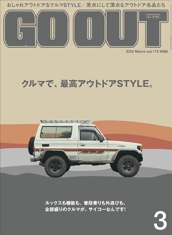 OUTDOOR STYLE GO OUT 3月號/2024